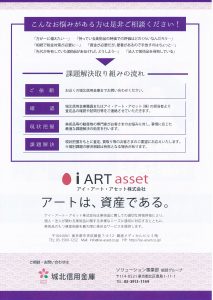 城北オーナーズローン≪裏≫